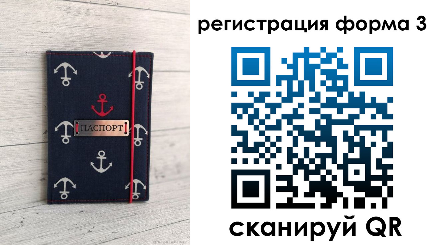 прописка гарантия в Красновишерске