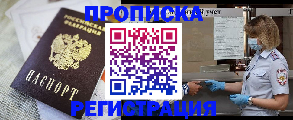 прописка иностранных граждан в Красновишерске