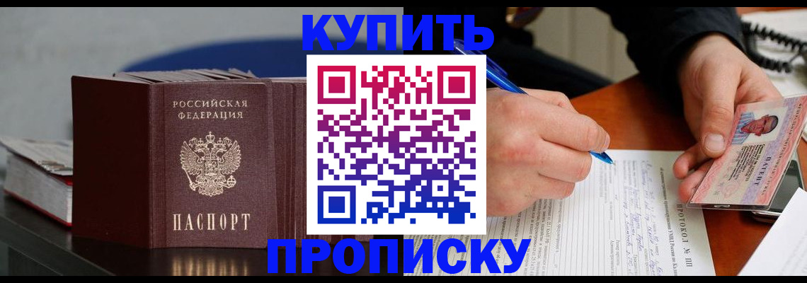 прописка ребенка в Красновишерске