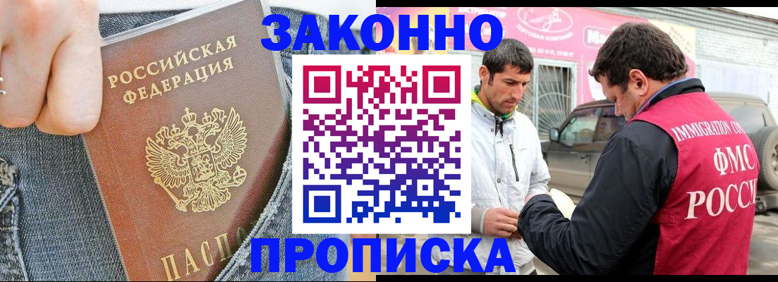 прописка регистрация в Красновишерске