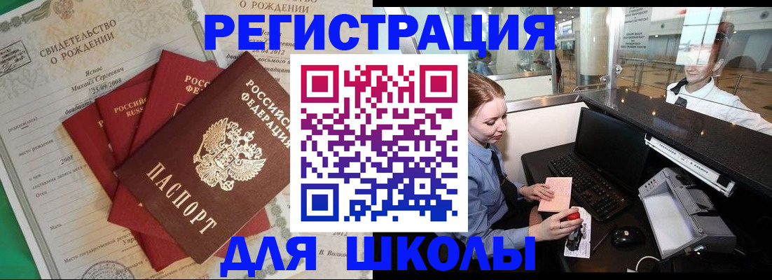 прописка 2025 в Красновишерске