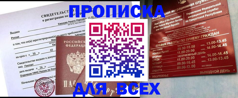 прописка иностранных граждан в Красновишерске